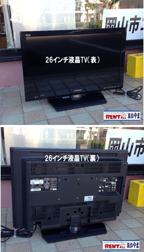 �t���e���r�@�����^���@26�C���`�@�����g�I�[���@���R�@