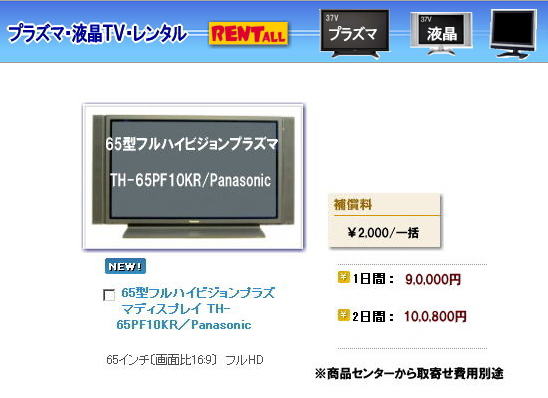 ���R ��^�e���r �����^�� 65�C���`�t���n�C�r�W���� �v���Y�} �����^�� �����g�I�[�����R�@