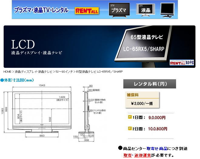 ���R ��^�e���r�����^�� 65�C���`���C�h�t���e���r  LC-65Rx5 �����g�I�[�����R�@