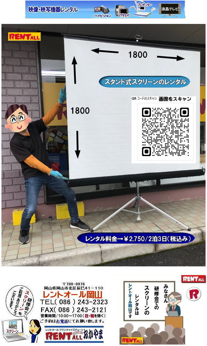 �X�^���h�� �X�N���[�� ���� �����^�� ���� �O�r���X�N���[�� �����^�� �@�����g�I�[�����R 