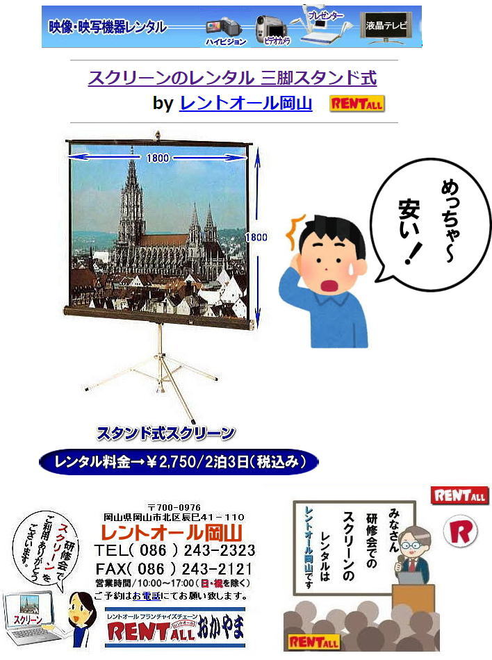 �X�^���h�� �X�N���[�� ���� �����^�� ���� �O�r���X�N���[�� �����^�� �@�����g�I�[�����R 