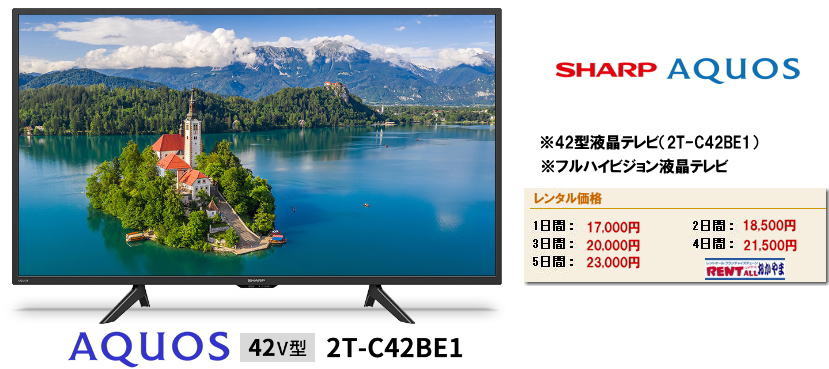 ���R �t���e���r�����^�� 42�^�t���e���r 2T-C42BE1 SHARP�@�A�N�I�X �t���n�C�r�W���� 42�C���`�t��TV �W���� �Z�~�i�[ ���C�� �׋��� �v���[�� �l�C�����^�����i �����g�I�[�����R 