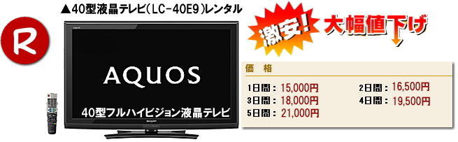 ���R��^�e���r�����^�� ��^�t���e���r�����^�� 42�C���`�t���n�C�r�W�����t���e���r �V���[�v AQUOS 2T-C42BE1 �@40�^�t���n�C�r�W�����t���e���r �����^�� �V���[�v AQUOS LC-40E9�@���R�@�W����@�R���x�b�N�X���R�@�@ ���R�@�r�f�I�J�����@ �t���n�C�r�W�����@�n�C�r�W�����@�e���r�@�v���Y�}�f�B�X�v���C�@�����^���@�@���R�@�t���e���r�̃����^���@���R�ł̃e���r�����^���@ �W����e���r�@�����e���r�@�R���x�b�N�X���R�@���R�}�}�J���t�H�[�����@���R�R���x���V�����Z���^�[�@�C�x���g�@�c�[���@���R�@�f���f�ʋ@��@�����^���@�J�����@�@EPSON�v���W�F�N�^�[�����^���@�@�r�f�I�J�����@�����^���@���R�����^���T�[�r�X 