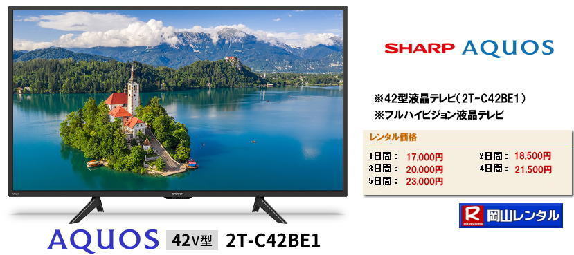 ���R��^�e���r�����^�� ��^�t���e���r�����^�� 42�C���`�t���n�C�r�W�����t���e���r �V���[�v AQUOS 2T-C42BE1 �@40�^�t���n�C�r�W�����t���e���r �����^�� �V���[�v AQUOS LC-40E9�@���R�@�W����@�R���x�b�N�X���R�@�@ ���R�@�r�f�I�J�����@ �t���n�C�r�W�����@�n�C�r�W�����@�e���r�@�v���Y�}�f�B�X�v���C�@�����^���@�@���R�@�t���e���r�̃����^���@���R�ł̃e���r�����^���@ �W����e���r�@�����e���r�@�R���x�b�N�X���R�@���R�}�}�J���t�H�[�����@���R�R���x���V�����Z���^�[�@�C�x���g�@�c�[���@���R�@�f���f�ʋ@��@�����^���@�J�����@�@EPSON�v���W�F�N�^�[�����^���@�@�r�f�I�J�����@�����^���@���R�����^���T�[�r�X 