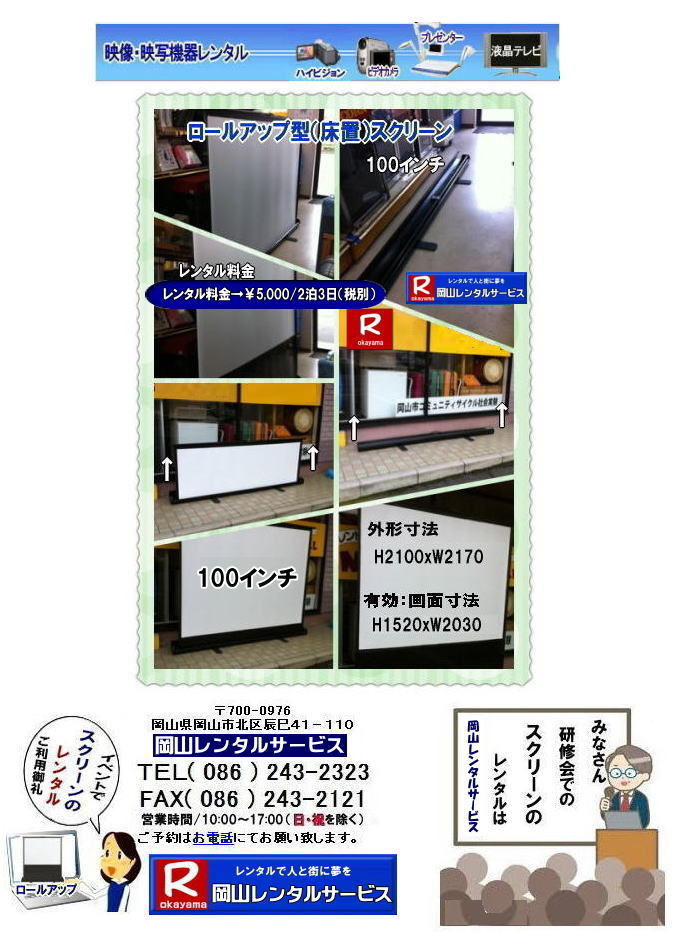 �ڂ����[���R|�������[���X�N���[�������^�� ���R100�C���`���[���A�b�v�X�N���[�������^�� ���R���[���A�b�v�X�N���[�������^�� �@���R ���[���A�b�v�X�N���[�� �����^�� ���� �@��c ���C�� ��c�p���[���A�b�v�X�N���[�� �Z�~�i�[���[���A�b�v�X�N���[�� ���C��[���A�b�v�X�N���[�������^�� ���[���A�b�v�X�N���[�� ���u�^�X�N���[�� �����^������ �Z�~�i�[ �l�C�����^���@ �����g�I�[���@�X�N���[���@�����^���@���u�@���[���A�b�v���@��c�@���C��@�Z�~�i�[�@���R�@�@���[���A�b�v���X�N���[���@�����^�� ���R�����^���T�[�r�X�@�@���[���A�b�v���@�X�N���[���@�����^���@���R�@��c ���C�� ���[���A�b�v�X�N���[�� ���u�^�X�N���[�� �����^������ �Z�~�i�[ �l�C�����^���@�X�N���[���@�����^���@���u�@���[���A�b�v���@��c�@���C��@�Z�~�i�[�@���R�@�@���[���A�b�v���X�N���[���@�����^�� ���R�����^���T�[�r�X TEL086-243-2323�܂�