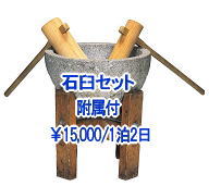 �݂� �����^�� �����@�@�ΉP�Z�b�g�@�����g�I�[���@���R�@