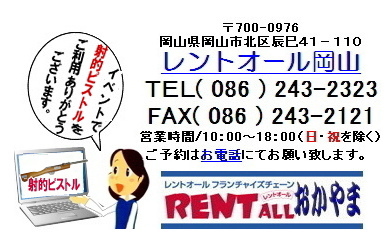 �˓I�s�X�g���@�����^��