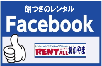 �����g�I�[���@�݂��@facebook ���R