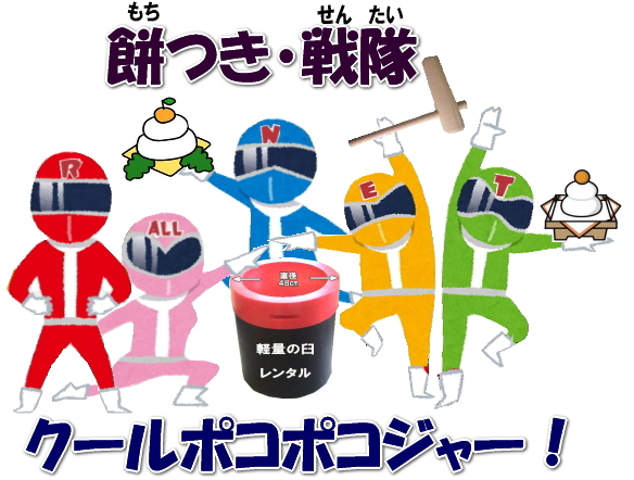 �����g�I�[���@�݂��@�����^���@�����@�y�ʁ@�P�@���R�@����@