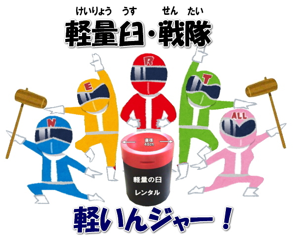 �����g�I�[���@�݂��@�����^���@���R�@