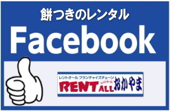 �݂��@�����^���@�摜�@�����@���R�@facebook 