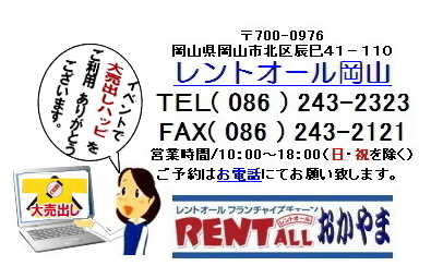 �����g�I�[���@�唄�o���@�n�b�s�@�����^���@���R�@�����@