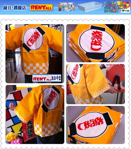 ���R�@�唄�o�� �@��@�͂��҂̃����^�� �n�b�s�̃����^���@�����g�I�[�����R�@