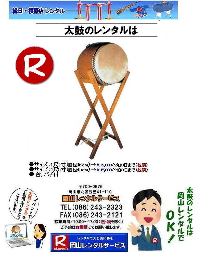   ���R�^�C�R�����^��|���R���ۃ����^��|  ���R|���ۃ����^��|����|���R�ł̘a���ۃ����^��|����|���i|�^�C�R1��5��|�^�C�R1��2��|��t��|�o�`�t��|���ۂ̃����^����|���R�����^���T�[�r�X| TEL086-243-2323| FAX086-243-2121|  ���R���ۃ����^��| ���ۂ̃����^��|�@�����^������| ���R�����^���T�[�r�X | ���񂰁[���R|�ڂ����[���R|  ���R|���ۃ����^��|����|���R�ł̘a���ۃ����^��|����|���i|�^�C�R1��5��|�^�C�R1��2��|��t��|�o�`�t��|���ۂ̃����^����|���R�����^���T�[�r�X|  ���R���ۃ����^�� |���ۂ̃����^��|�����^������| ���R�����^���T�[�r�X|