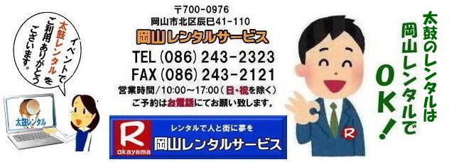  ���R�^�C�R�����^��|���R���ۃ����^��|  ���R|���ۃ����^��|����|���R�ł̘a���ۃ����^��|����|���i|�^�C�R1��5��|�^�C�R1��2��|��t��|�o�`�t��|���ۂ̃����^����|���R�����^���T�[�r�X| TEL086-243-2323| FAX086-243-2121|  ���R���ۃ����^��| ���ۂ̃����^��|�@�����^������| ���R�����^���T�[�r�X | ���񂰁[���R|�ڂ����[���R|  ���R|���ۃ����^��|����|���R�ł̘a���ۃ����^��|����|���i|�^�C�R1��5��|�^�C�R1��2��|��t��|�o�`�t��|���ۂ̃����^����|���R�����^���T�[�r�X|  ���R���ۃ����^�� |���ۂ̃����^��|�����^������| ���R�����^���T�[�r�X|