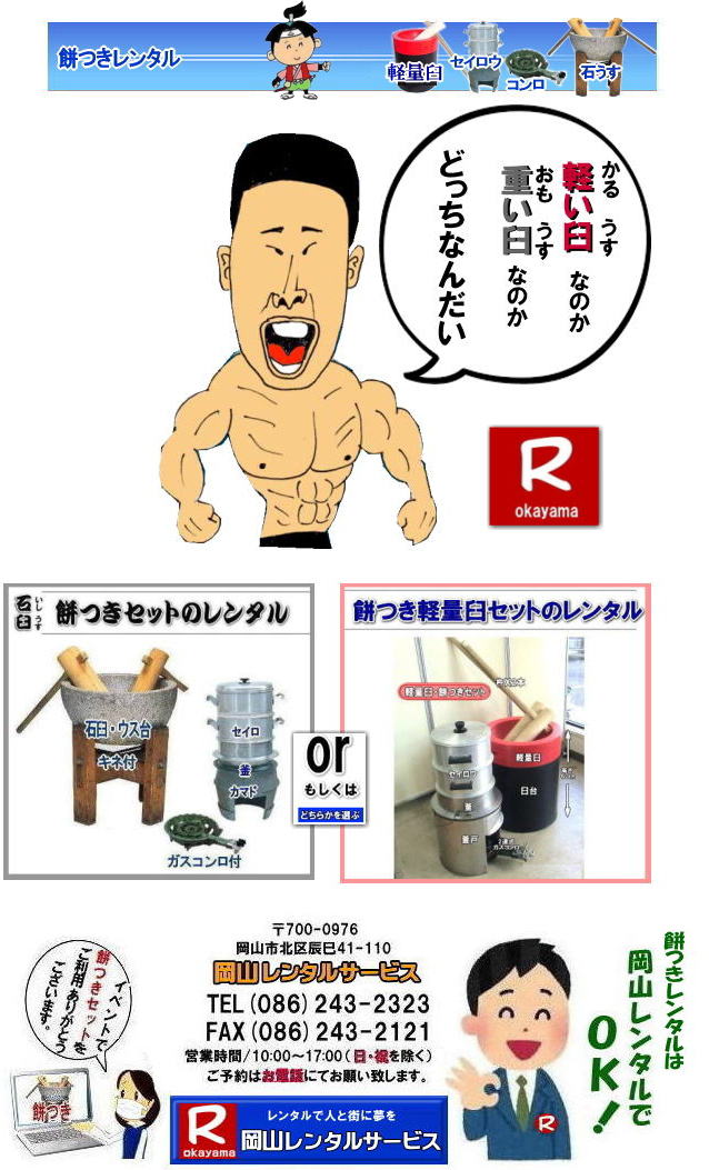 ���R�݂������^������| ���R�݂��Z�b�g�����^��| �݂������^�����R|�@�ڂ����[���R| ���R�ł̖݂������^��| �y�ʉP�����^��| �C�x���g�݂������^��| �y���P�����^��| ������l�ł����Ă�P| �l�C�݂������^��| �@�݂��@�P�@�����^��| ������|�@���������^��|�@ �i�������^��|�@�݂��P�y��|�@���R�����^���T�[�r�X| ���R�݂������^��|���R|�@�������Z�b�g| �݂� �����^�� ����| �����^�����i| �y�����݂����| �`���̐ΉP�Z�b�g|��| ������l�ł����Ă�y�ʉP�Z�b�g�܂Ń����^���o���܂�| ���₢���킹�͉��R�����^���T�[�r�X�܂łǂ���|�@���R �݂� �����^��| �y�ʉP| �y���P �����^�� ����| �݂����| �����^��| ���R�����^���T�[�r�X�� ���R�s��or���R�����������^���T�|�[�g|���R�ł̂��݂������^���͉��R�����^���T�[�r�X�ւ����k������|�����E���������Ŗ݂�����|�����^���݂��͉��R�����^���T�[�r�X��|����|�i��|�y�ʖ݂������^��|�P�����^���Ȃǃ����^���͉��R�����^���T�[�r�X�ւ��C����������|TEL086-243-2323|FAX086-243-2121|�@���R�݂������^��| �y�ʉP�����^��| �C�x���g�݂������^��| �y���P�����^��| ������l�ł����Ă�P| �l�C�݂������^��|�@�݂��@�P�@�����^��| �������@����|�@ �i�������^��|�@�݂��P|�@���R�����^���T�[�r�X | 