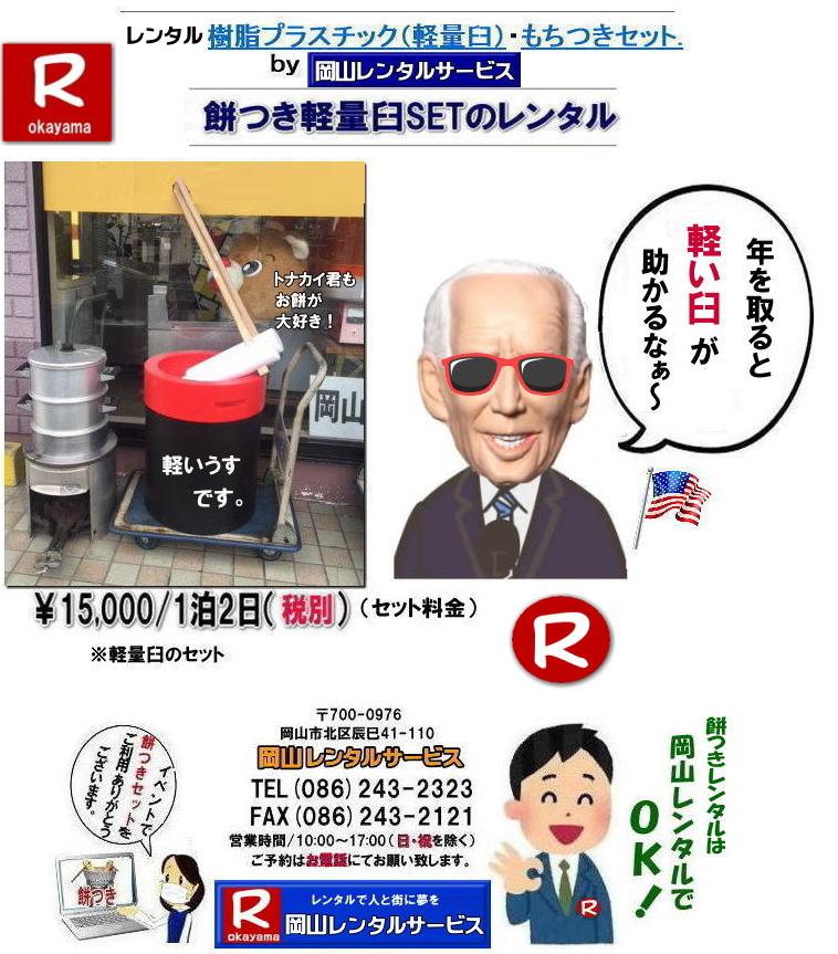 ���R�����^���T�[�r�X�̖݂��Z�b�g�����^���͎�y�ɖ{�i�I�Ȗ݂��̌����o����T�[�r�X�ł�|�C�x���g�𐷂�グ����|�n��ɍv��������|�Ƒ��Ƃ̎v���o����肽��|�l�X�ȖړI�ł����p�����܂�|���C�y�ɂ��⍇��������| ���̏�񂪂��Ȃ��̖݂��̌��̂����ɗ��Ă�΍K���ł�|���R�����^���T�[�r�X|TEL086-243-2323|FAX086-243-2121| �����݂������^������| �y���P�̖݂��Z�b�g�����^��|�@���R �݂������^��| �y�ʉP�����^��| �y���P�����^��| �����^���݂�| �����^�� ����| �y�ʖ݂������^�����i|�����݂������^��| ���R �݂� �����^��| �y���P| �y�ʉP| �������ȉP| �݂���߂ɂ����P�����^��| �����y�ʉP �y���P| ���R�݂������^�� | �����^������| �����^�����i| ���R�����^���T�[�r�X| TEL086-243-2323|FAX086-243-2121|���R�݂������^��| �y�ʉP�����^��| �C�x���g�݂������^��| �y���P�����^��| ������l�ł����Ă�P�����^��| �l�C�݂������^��| �݂��P�����^��| �������@���������^��|�i���݂������^��|�y���݂��P|���R�����^���T�[�r�X |TEL086-243-2323|FAX086-243-2121| 