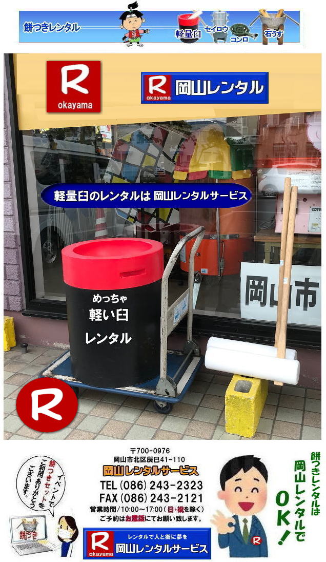 ������l�ł����Ă�y���P �����^��| ���R �݂� �����^��| �y���P �݂��Z�b�g| �����^��| ���R�����^���T�[�r�X|�@�݂�|�����^��|����|�i��|�@���R|�@�摜|�@����| ���R�����^���T�[�r�X|���R �݂� �����^��| �y�ʉP| �y���P |�����^�� ����| �݂���� |�����^��| ���R�����^���T�[�r�X|  �y�ʂ̉P|�@�����^������|�݂������^��|�����@�i��|�@�݂������^��| �y�ʉP| �y���P|�@���R|�@�摜|�����^������| �݂������^�����R|������l�ł����Ă�P�����^��|�y���P�����^��|�ړ����y�Ȍy���P�����^��|  ���R�����^���T�[�r�X�̖݂��Z�b�g�����^���͎�y�ɖ{�i�I�Ȗ݂��̌����o����T�[�r�X�ł�|�C�x���g�𐷂�グ����|�n��ɍv��������|�Ƒ��Ƃ̎v���o����肽��|�l�X�ȖړI�ł����p�����܂�|���C�y�ɂ��⍇��������| ���̏�񂪂��Ȃ��̖݂��̌��̂����ɗ��Ă�΍K���ł�|���R�����^���T�[�r�X|TEL086-243-2323|FAX086-243-2121| �����݂������^������| �y���P�̖݂��Z�b�g�����^��|�@���R �݂������^��| �y�ʉP�����^��| �y���P�����^��| �����^���݂�| �����^�� ����| �y�ʖ݂������^�����i|�����݂������^��| ���R �݂� �����^��| �y���P| �y�ʉP| �������ȉP| �݂���߂ɂ����P�����^��| �����y�ʉP �y���P| ���R�݂������^�� | �����^������| �����^�����i| ���R�����^���T�[�r�X| TEL086-243-2323|FAX086-243-2121|�@���R�݂������^��|�y���P�݂������^�����R| ���R�C�x���g| �݂��Z�b�g�����^������|   ���R�݂������^��| �y�ʉP�̃����^��| �C�x���g�݂������^��| �y���P�����^��| ������l�ł����Ă�P�����^��| �l�C�݂������^��| �@�݂��y��|�@�P�̃����^��|�@�����^������| ������|�@���������^��|�@ �i�������^������|�@�݂��P�����^��|�@���R�����^���T�[�r�X| TEL086-243-2323|FAX086-243-2121| 