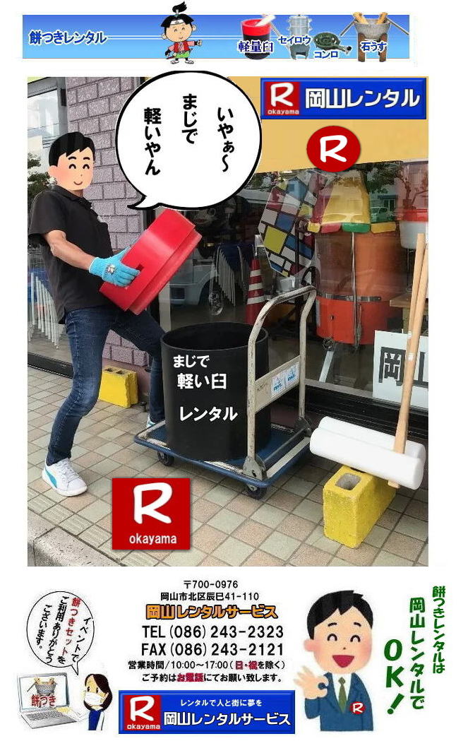 ������l�ł����Ă�y���P �����^��| ���R �݂� �����^��| �y���P �݂��Z�b�g| �����^��| ���R�����^���T�[�r�X|�@�݂�|�����^��|����|�i��|�@���R|�@�摜|�@����| ���R�����^���T�[�r�X|���R �݂� �����^��| �y�ʉP| �y���P |�����^�� ����| �݂���� |�����^��| ���R�����^���T�[�r�X|  �y�ʂ̉P|�@�����^������|�݂������^��|�����@�i��|�@�݂������^��| �y�ʉP| �y���P|�@���R|�@�摜|�����^������| �݂������^�����R|������l�ł����Ă�P�����^��|�y���P�����^��|�ړ����y�Ȍy���P�����^��|  ���R�����^���T�[�r�X�̖݂��Z�b�g�����^���͎�y�ɖ{�i�I�Ȗ݂��̌����o����T�[�r�X�ł�|�C�x���g�𐷂�グ����|�n��ɍv��������|�Ƒ��Ƃ̎v���o����肽��|�l�X�ȖړI�ł����p�����܂�|���C�y�ɂ��⍇��������| ���̏�񂪂��Ȃ��̖݂��̌��̂����ɗ��Ă�΍K���ł�|���R�����^���T�[�r�X|TEL086-243-2323|FAX086-243-2121| �����݂������^������| �y���P�̖݂��Z�b�g�����^��|�@���R �݂������^��| �y�ʉP�����^��| �y���P�����^��| �����^���݂�| �����^�� ����| �y�ʖ݂������^�����i|�����݂������^��| ���R �݂� �����^��| �y���P| �y�ʉP| �������ȉP| �݂���߂ɂ����P�����^��| �����y�ʉP �y���P| ���R�݂������^�� | �����^������| �����^�����i| ���R�����^���T�[�r�X| TEL086-243-2323|FAX086-243-2121|�@���R�݂������^��|�y���P�݂������^�����R| ���R�C�x���g| �݂��Z�b�g�����^������|   ���R�݂������^��| �y�ʉP�̃����^��| �C�x���g�݂������^��| �y���P�����^��| ������l�ł����Ă�P�����^��| �l�C�݂������^��| �@�݂��y��|�@�P�̃����^��|�@�����^������| ������|�@���������^��|�@ �i�������^������|�@�݂��P�����^��|�@���R�����^���T�[�r�X| TEL086-243-2323|FAX086-243-2121| 