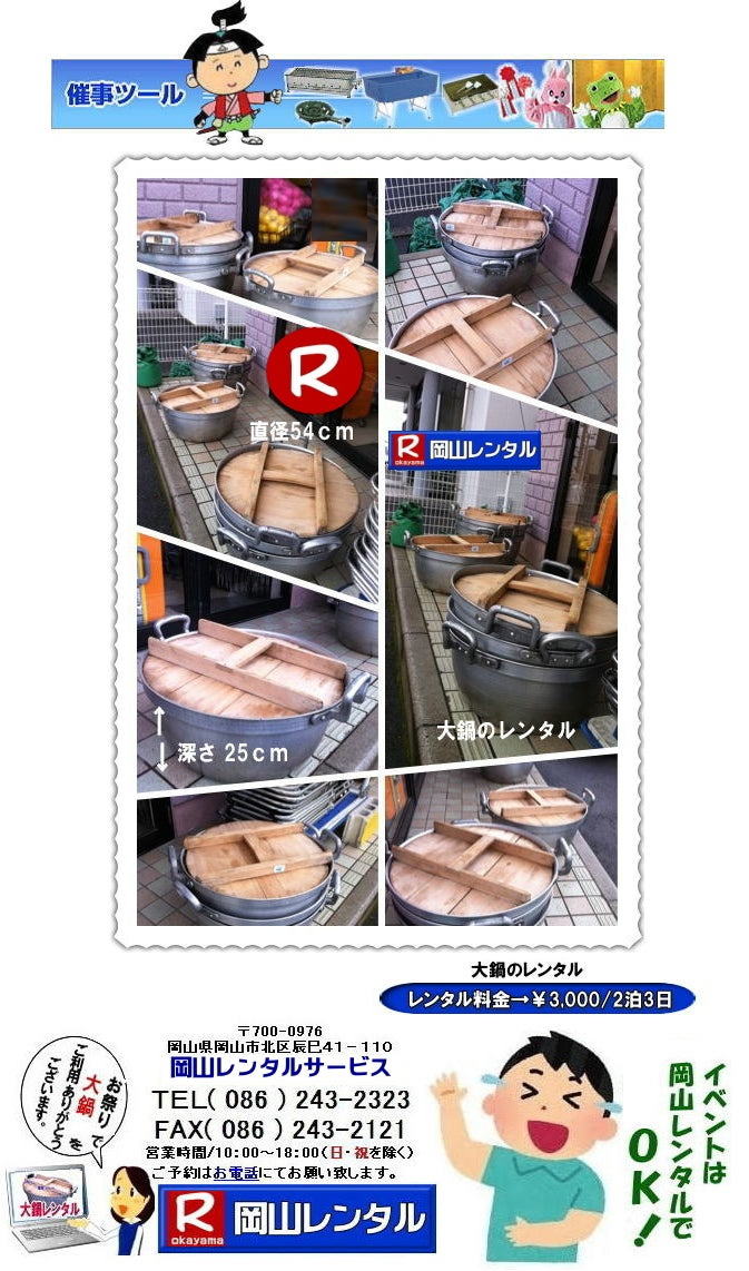 ���R��烌���^��  ���̃����^�� ���� ���� �C�x���g�ł̑�烌���^���͉��R�����^���T�[�r�X�� ��� �����^�� �C�x���g�p ���̃����^�� ���a54�p ���̃����^������ ���R�����^���T�[�r�X�@���R�s��or���R�����������^���T�|�[�g TEL086-243-2323 