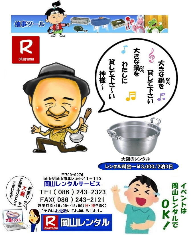 ���̃����^�� ���� ���� �C�x���g�ł̑�烌���^���͉��R�����^���T�[�r�X�� ��� �����^�� �C�x���g�p ���̃����^�� ���a54�p ���̃����^������ ���R�����^���T�[�r�X�@���R�s��or���R�����������^���T�|�[�g�@�@���R�ł̑�烌���^���͉��R�����^���T�[�r�X �C�x���g�p ���̃����^�� ���a54�p�@57���b�g�� ��� �����^������ �؏`�p��� �����o���p��� �����^�� ����p��� �����^���̑�� ���R�����^���T�[�r�X