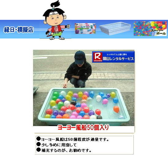 ���[���[�ނ�̃����^�� ���[���[���D�背���^�� �C�x���g�Ől�C�����^�����i ���[���[�ނ�@�����^���@�摜�@���[���[���D �̔��@�@���R�����^���T�[�r�X   ���R ���[���[�� �����^�� ���[���[���D�̔�,���R�ł̃C�x���g�����^��,�֎q�����^��,���R�����^���T�[�r�X�͉���ł��݂��܂�,���R�̊X�ƃr�W�l�X�������^���T�|�[�g���܂�