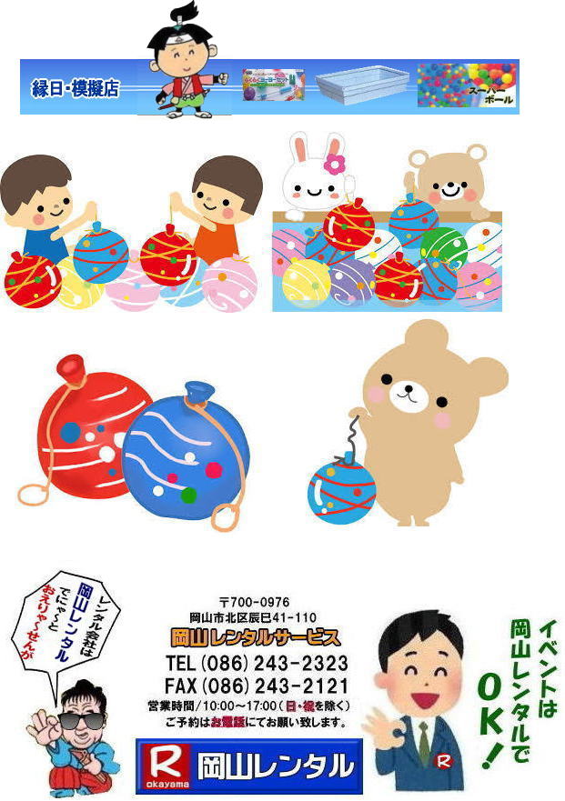 �@���[���[�ނ�̃����^�� ���[���[���D�背���^�� �C�x���g�Ől�C�����^�����i ���[���[�ނ�@�����^���@�摜�@���[���[���D �̔��@�@���R�����^���T�[�r�X   ���R ���[���[�� �����^�� ���[���[���D�̔�,���R�ł̃C�x���g�����^��,�֎q�����^��,���R�����^���T�[�r�X�̓C�x���g�p�i�����^���݂��܂�,���R�̊X�ƃr�W�l�X�������^���ŉ������܂��@�@���R���Ղ胈�[���[�背���^�� ���R�����^���T�[�r�X ���R�s��or���R�����������^���T�|�[�g�B���[���[�背���^��,���R,���[���[���D,�����p�i�����^��,���R��,���R�����^���T�[�r�X�ł��I�@�@�炭�炭���[���[�Z�b�g�@�̔�