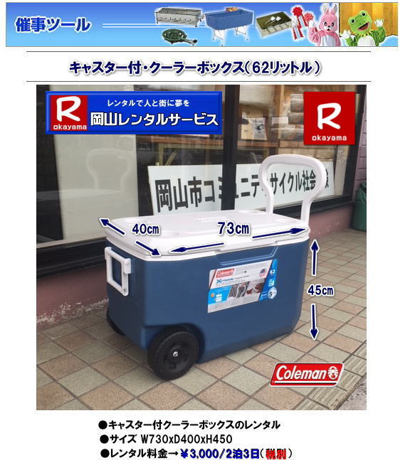 �o�J���X�N�[���[�����^�� �N�[���[�{�b�N�X�̃����^�� �@���R�N�[���[�{�b�N�X�����^�� �L���X�^�[�t�� 62���b�g�� �N�[���[�{�b�N�X �����^�� �L���X�^�[�t�� �o�J���X�N�[���[ 62���b�g���@�����^�������@���R�����^���T�[�r�X 