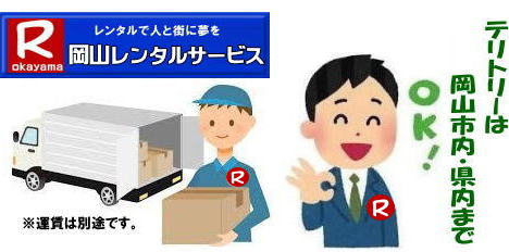  ���R�����^���T�[�r�X�� �e���g���[�� ���R�s��or���R�����܂łł��B �C�x���g�p�i �����^���� ���R�����^���T�[�r�X��