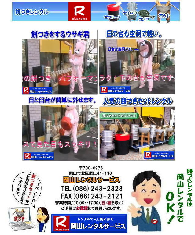 ���R�݂������^������|�݂������^��|�݂������^������|������l�ł����Ă�P| ���R�C�x���g| �݂��Z�b�g�����^������|   ���R�݂������^��| �y�ʉP�̃����^��| �C�x���g�݂������^��| �y���P�����^��| ������l�ł����Ă�P| �l�C�݂������^��| �@�݂��P�����^��| ���������������^��| �i�������^������|�݂��P�����^��|���R�����^���T�[�r�X|TEL086-243-2323|FAX086-243-2121|   ������l�ł����Ă�y���P�����^��| �^�����ړ������N���N���K| �������P�Ȃ̂ł��݂���߂ɂ���|�@�l�C�̌y�ʂ̉P�݂��Z�b�g|�@�����^������|�摜| okayama| ���R|�C�x���g �݂�|�@�����^��|�@��������|�������i|���R�����^���T�[�r�X| 