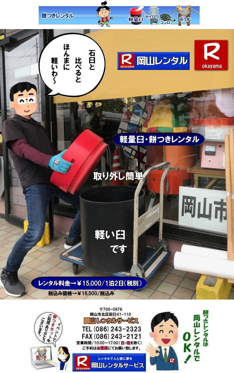  ���R�����^���T�[�r�X�̖݂��Z�b�g�����^���͎�y�ɖ{�i�I�Ȗ݂��̌����o����T�[�r�X�ł�|�C�x���g�𐷂�グ����|�n��ɍv��������|�Ƒ��Ƃ̎v���o����肽��|�l�X�ȖړI�ł����p�����܂�|���C�y�ɂ��⍇��������| ���̏�񂪂��Ȃ��̖݂��̌��̂����ɗ��Ă�΍K���ł�|���R�����^���T�[�r�X|TEL086-243-2323|FAX086-243-2121| �����݂������^������| �y���P�̖݂��Z�b�g�����^��|�@���R �݂������^��| �y�ʉP�����^��| �y���P�����^��| �����^���݂�| �����^�� ����| �y�ʖ݂������^�����i|�����݂������^��| ���R �݂� �����^��| �y���P| �y�ʉP| �������ȉP| �݂���߂ɂ����P�����^��| �����y�ʉP �y���P| ���R�݂������^�� | �����^������| �����^�����i| ���R�����^���T�[�r�X| TEL086-243-2323|FAX086-243-2121|  �݂������^������|�y���P�����^��|������l�ł����Ă�P�����^��| ���R�݂������^��|�@���R�C�x���g| �݂��Z�b�g�����^��|  ���R�݂������^������| �y�ʉP�̃����^��| �C�x���g�݂������^��| �y���P�����^��| ������l�ł����Ă�P�����^��| �l�C�݂������^��|�@�݂��@�P�����^��| �����������^��|�@����|�@ �i�������^������|�@�݂��P�����^��|�@���R�����^���T�[�r�X|TEL086-243-2323| FAX086-243-2121| ���񂰁[���R|�ڂ����[���R|  ���R�݂������^��|�@���R�C�x���g| �݂��Z�b�g�����^��|  ���R�݂������^������| �y�ʉP�̃����^��| �C�x���g�݂������^��| �y���P�����^��| ������l�ł����Ă�P�����^��| �l�C�݂������^��|�@�݂��@�P�����^��| �����������^��|�@����|�@ �i�������^������|�@�݂��P�����^��|�@���R�����^���T�[�r�X|TEL086-243-2323| FAX086-243-2121|   ���R�݂������^��|�@���R�C�x���g| �݂��Z�b�g�����^��|  ���R�݂������^������| �y�ʉP�̃����^��| �C�x���g�݂������^��| �y���P�����^��| ������l�ł����Ă�P�����^��| �l�C�݂������^��|�@�݂��@�P�����^��| �����������^��|�@����|�@ �i�������^������|�@�݂��P�����^��|�@���R�����^���T�[�r�X|TEL086-243-2323| FAX086-243-2121| 