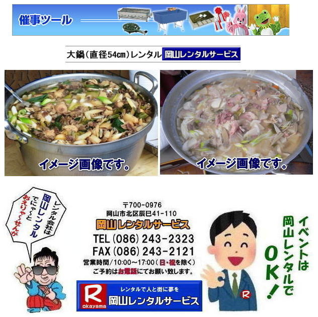 ��烌���^�����R|�g���`�p��烌���^��|�����o���p��烌���^��|�w���Ց�烌���^��|�C�x���g��烌���^��|���R ��� �����^��| �C�x���g�p ���̃����^������| ���a54�p| ���̃����^������| ���R�����^���T�[�r�X|���R�����烌���^������|�@����ǂ��烌���^��|�@������̃����^��|�C�x���g|�����o���p��烌���^��|�@���R�����^���T�[�r�X| TEL086-243-2323 |FAX086-243-2121| ���񂰁[���R|�ڂ����[���R|  ���R��烌���^��| ��烌���^�����R| ���̃����^�� ����| ����| �C�x���g�ł̑�烌���^���͉��R�����^���T�[�r�X��| ��� �����^��| �C�x���g�p ���̃����^��| ���a54�p| ���̃����^������| ���R�����^���T�[�r�X|�@���R�s��or���R�����������^���T�|�[�g���Ă��܂�|TEL086-243-2323|   ���R��烌���^��| ��烌���^�����R| ���̃����^�� ����| ������烌���^��| �C�x���g�ł̑�烌���^���͉��R�����^���T�[�r�X| ��烌���^��| �C�x���g�p ���̃����^��| ���a54�p| ���̃����^������| ���R�����^���T�[�r�X|�@���R�s��or���R�����������^���T�|�[�g���Ă��܂�|