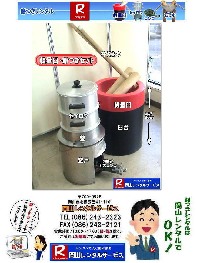 ���R�݂������^��| �y���P�����^��| �y�ʉP�̖݂��Z�b�g�����^��| ���R�݂������^��| �@�݂�|�@�P�@�����^��|�@����|�@�i��|�@�݂��P|�@���R | okayama| ���R|�@�C�x���g| �݂�|�@�����^������|�@�������i| ���R�����^���T�[�r�X |TEL086-243-2323|FAX086-243-2121|   ������l�ł����Ă�y���P�����^��| �^�����ړ������N���N���K| �������P�Ȃ̂ł��݂���߂ɂ���|�@�l�C�̌y�ʂ̉P�݂��Z�b�g|�@�����^������|�摜|�@���S |okayama| ���R|�@�C�x���g| �݂�|�@�����^��|�@��������|�@�������i|���R�����^���T�[�r�X|TEL086-243-2323|