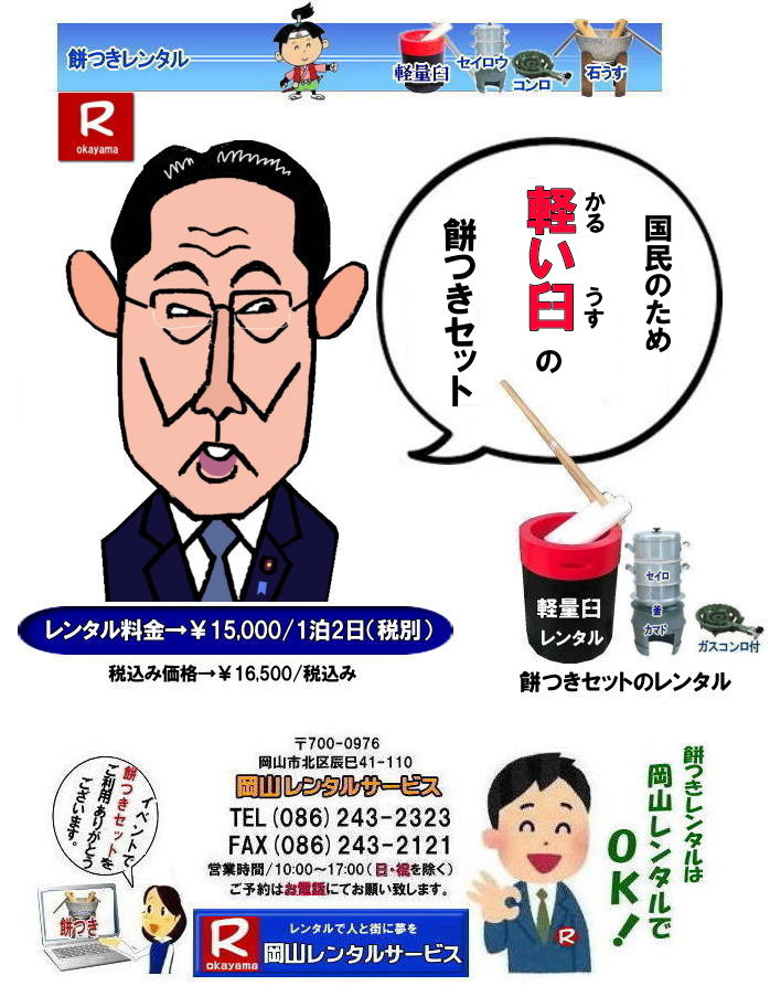 �ł��[�ꂥ�[���R| ���R�݂������^��| �y�ʉP�����^��| �C�x���g�݂������^��| �y���P�����^��| ������l�ł����Ă�P| �l�C�݂������^��| �@�݂��@�P�@�����^��| ������|�@���������^��|�@ �i�������^��|�@�݂��P�y��|�@���R�����^���T�[�r�X| ���R�݂������^��|���R|�@�������Z�b�g| �݂� �����^�� ����| �����^�����i| �y�����݂����| �`���̐ΉP�Z�b�g|��| ������l�ł����Ă�y�ʉP�Z�b�g�܂Ń����^���o���܂�| ���₢���킹�͉��R�����^���T�[�r�X�܂łǂ���|�@���R �݂� �����^��| �y�ʉP| �y���P �����^�� ����| �݂����| �����^��| ���R�����^���T�[�r�X�� ���R�s��or���R�����������^���T�|�[�g|���R�ł̂��݂������^���͉��R�����^���T�[�r�X�ւ����k������|�����E���������Ŗ݂�����|�����^���݂��͉��R�����^���T�[�r�X��|����|�i��|�y�ʖ݂������^��|�P�����^���Ȃǃ����^���͉��R�����^���T�[�r�X�ւ��C����������|TEL086-243-2323|FAX086-243-2121|