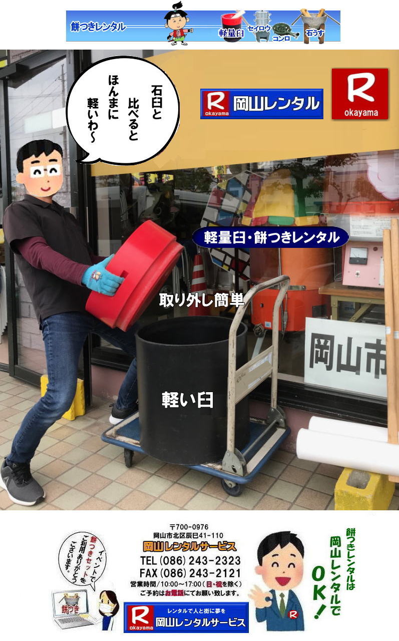 ������l�ł����Ă�y���P �����^��| ���R �݂� �����^��| �y���P �݂��Z�b�g| �����^��| ���R�����^���T�[�r�X|�@�݂�|�����^��|����|�i��|�@���R|�@�摜|�@����| ���R�����^���T�[�r�X|���R �݂� �����^��| �y�ʉP| �y���P |�����^�� ����| �݂���� |�����^��| ���R�����^���T�[�r�X|  �y�ʂ̉P|�@�����^������|�݂������^��|�����@�i��|�@�݂������^��| �y�ʉP| �y���P|�@���R|�@�摜|�����^������| �݂������^�����R|������l�ł����Ă�P�����^��|�y���P�����^��|�ړ����y�Ȍy���P�����^��|  ���R�����^���T�[�r�X�̖݂��Z�b�g�����^���͎�y�ɖ{�i�I�Ȗ݂��̌����o����T�[�r�X�ł�|�C�x���g�𐷂�グ����|�n��ɍv��������|�Ƒ��Ƃ̎v���o����肽��|�l�X�ȖړI�ł����p�����܂�|���C�y�ɂ��⍇��������| ���̏�񂪂��Ȃ��̖݂��̌��̂����ɗ��Ă�΍K���ł�|���R�����^���T�[�r�X|TEL086-243-2323|FAX086-243-2121| �����݂������^������| �y���P�̖݂��Z�b�g�����^��|�@���R �݂������^��| �y�ʉP�����^��| �y���P�����^��| �����^���݂�| �����^�� ����| �y�ʖ݂������^�����i|�����݂������^��| ���R �݂� �����^��| �y���P| �y�ʉP| �������ȉP| �݂���߂ɂ����P�����^��| �����y�ʉP �y���P| ���R�݂������^�� | �����^������| �����^�����i| ���R�����^���T�[�r�X| TEL086-243-2323|FAX086-243-2121|�@���R�݂������^��|�y���P�݂������^�����R| ���R�C�x���g| �݂��Z�b�g�����^������|   ���R�݂������^��| �y�ʉP�̃����^��| �C�x���g�݂������^��| �y���P�����^��| ������l�ł����Ă�P�����^��| �l�C�݂������^��| �@�݂��y��|�@�P�̃����^��|�@�����^������| ������|�@���������^��|�@ �i�������^������|�@�݂��P�����^��|�@���R�����^���T�[�r�X| TEL086-243-2323|FAX086-243-2121| 