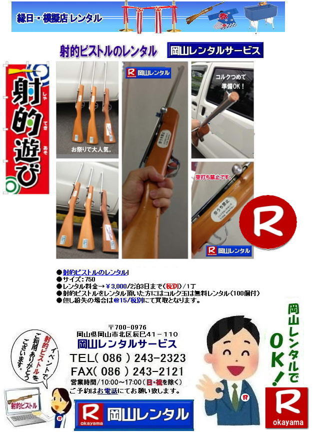 ���R�˓I�s�X�g�������^�� ���R�R���N�e�����^�� �˓I�s�X�g�������^������ �@�˓I�s�X�g�� �����^�� ���� ���� ���Ղ� �w���� �l�C�����^�� ���i �˓I�����^�� �R���N�e �R���N�e�����^�� ���R�ł̎˓I�s�X�g���̃����^���� ���R�����^���T�[�r�X�ց@�@�˓I�s�X�g���@�����^�������@���R�����^���T�[�r�X ���R�C�x���g�T�[�r�X