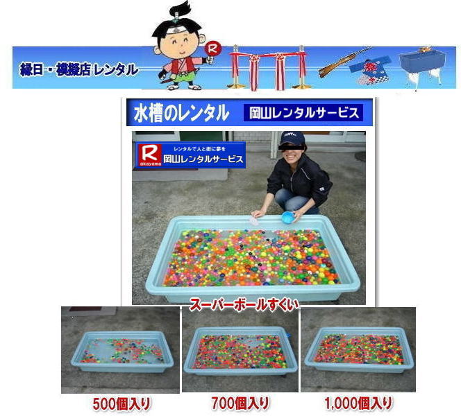 ���R�X�p�[�{�[�������������^��|�X�[�p�[�{�[�����������R| ����|�@�X�[�p�[�{�[���@������|�@����| ���������^��| ��ԃ����^��|  ���R�����^���T�[�r�X| TEL086-243-2323 |FAX086-243-2121| 