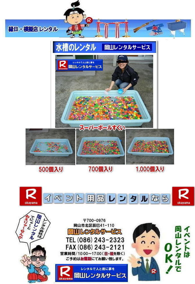 ���R�X�p�[�{�[�������������^��|�X�[�p�[�{�[�����������R| ����|�@�X�[�p�[�{�[���@������|�@����| ���������^��| ��ԃ����^��|  ���R�����^���T�[�r�X| TEL086-243-2323 |FAX086-243-2121|