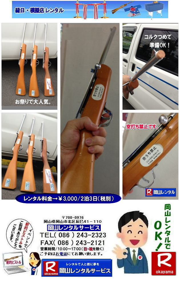 ���R�˓I�s�X�g�������^��| ���R�R���N�e�����^��| �˓I�s�X�g�������^������| �@�˓I�s�X�g��| �����^�� ����| ����| ���Ղ�| �w����| �l�C�����^��| ���i| �˓I�����^��| �R���N�e�����^��| �R���N�e�����^������| ���R�ł̎˓I�s�X�g���̃����^���� ���R�����^���T�[�r�X��|TEL086-243-2323|�@�@�˓I�s�X�g��|�@�����^������|�@���R�����^���T�[�r�X| ���R�C�x���g�T�[�r�X| �⍇����| TEL086-243-2323|FAX086-243-2121|