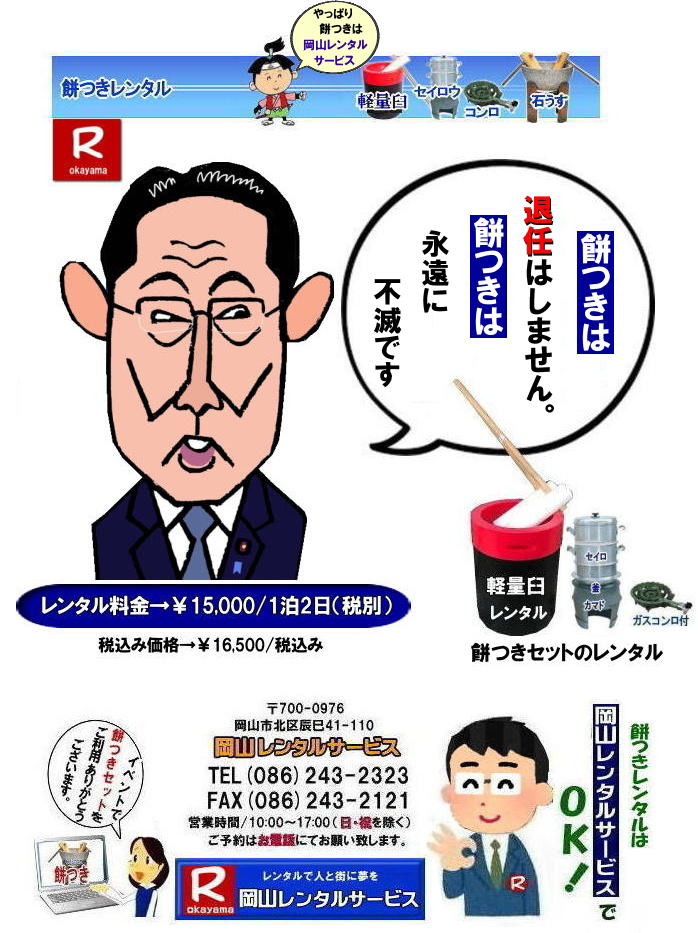 ���R�݂��Z�b�g�����^��| �݂������^�����R|�@�ڂ����[���R| ���R�ł̖݂������^��| �y�ʉP�����^��| �C�x���g�݂������^��| �y���P�����^��| ������l�ł����Ă�P| �l�C�݂������^��| �@�݂��@�P�@�����^��| ������|�@���������^��|�@ �i�������^��|�@�݂��P�y��|�@���R�����^���T�[�r�X| ���R�݂������^��|���R|�@�������Z�b�g| �݂� �����^�� ����| �����^�����i| �y�����݂����| �`���̐ΉP�Z�b�g|��| ������l�ł����Ă�y�ʉP�Z�b�g�܂Ń����^���o���܂�| ���₢���킹�͉��R�����^���T�[�r�X�܂łǂ���|�@���R �݂� �����^��| �y�ʉP| �y���P �����^�� ����| �݂����| �����^��| ���R�����^���T�[�r�X�� ���R�s��or���R�����������^���T�|�[�g|���R�ł̂��݂������^���͉��R�����^���T�[�r�X�ւ����k������|�����E���������Ŗ݂�����|�����^���݂��͉��R�����^���T�[�r�X��|����|�i��|�y�ʖ݂������^��|�P�����^���Ȃǃ����^���͉��R�����^���T�[�r�X�ւ��C����������|TEL086-243-2323|FAX086-243-2121