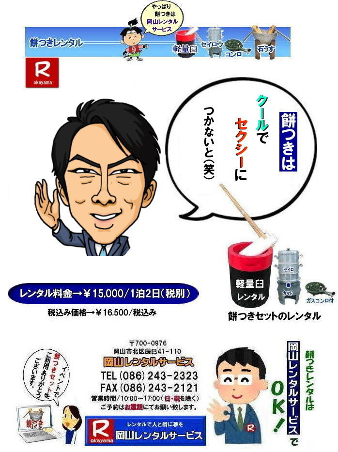 ���R�݂��Z�b�g�����^��| �݂������^�����R|�@�ڂ����[���R| ���R�ł̖݂������^��| �y�ʉP�����^��| �C�x���g�݂������^��| �y���P�����^��| ������l�ł����Ă�P| �l�C�݂������^��| �@�݂��@�P�@�����^��| ������|�@���������^��|�@ �i�������^��|�@�݂��P�y��|�@���R�����^���T�[�r�X| ���R�݂������^��|���R|�@�������Z�b�g| �݂� �����^�� ����| �����^�����i| �y�����݂����| �`���̐ΉP�Z�b�g|��| ������l�ł����Ă�y�ʉP�Z�b�g�܂Ń����^���o���܂�| ���₢���킹�͉��R�����^���T�[�r�X�܂łǂ���|�@���R �݂� �����^��| �y�ʉP| �y���P �����^�� ����| �݂����| �����^��| ���R�����^���T�[�r�X�� ���R�s��or���R�����������^���T�|�[�g|���R�ł̂��݂������^���͉��R�����^���T�[�r�X�ւ����k������|�����E���������Ŗ݂�����|�����^���݂��͉��R�����^���T�[�r�X��|����|�i��|�y�ʖ݂������^��|�P�����^���Ȃǃ����^���͉��R�����^���T�[�r�X�ւ��C����������|TEL086-243-2323|FAX086-243-2121