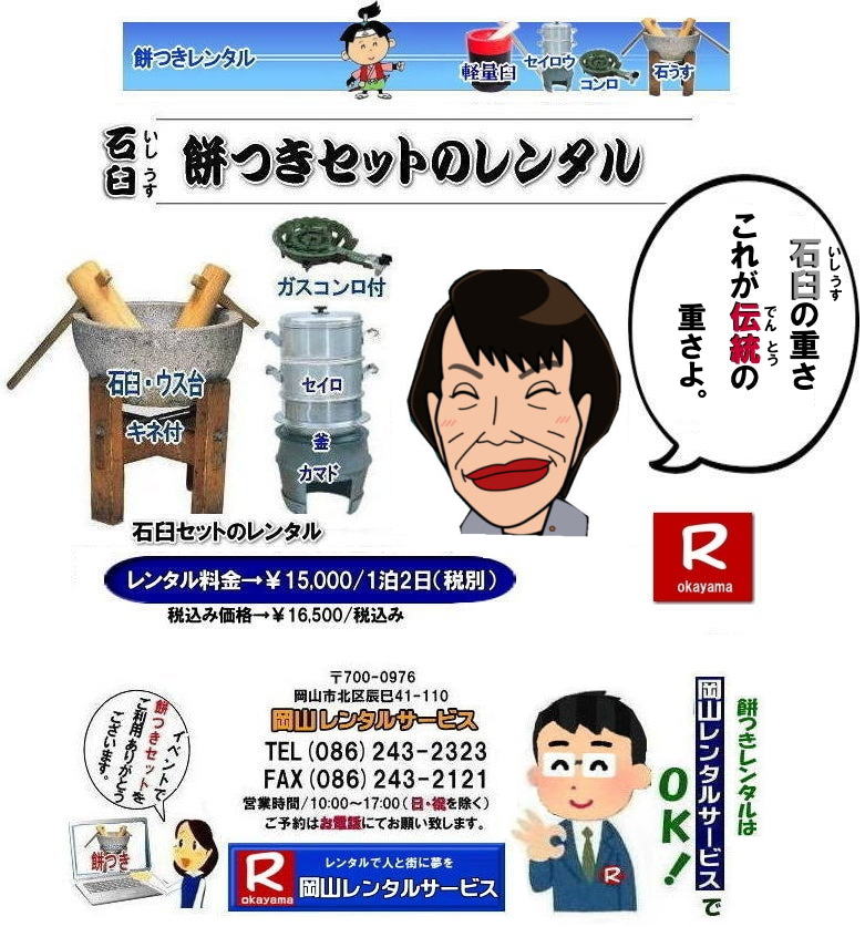 ���R�݂������^��|�݂������^�����R| �����݂������^��| ���R�݂������^������| �ΉP�Z�b�g�����^��| �݂������^��| ���R �݂� �����^�� ����|�@������ �����^�����i| ���R �݂� �����^��| �ΉP| �y�ʉP| �����^������| ���R�����^���T�[�r�X| �݂��@�����^��|�@����|�@�C�x���g|�@�݂����|�@�P|�@�L�l|�@�����낤|�@��|�@���܂�|�@���Ղ�|�@���R|�@�ΉP|�@�y�ʉP|�@���R�C�x���g|�@�݂�|�@�����^��|�@����|�@�݂�|�����^������|�@�C�x���g|�@�݂����|�@�P�@�L�l|�@�����낤|�@��|�@���܂�|�@���Ղ�|�@���R�����^���T�[�r�X|�@�ΉP|�@�y�ʉP|�@���R�C�x���g|�@�݂����|�@�N���N�n�l�C|�@�����^��|�@���݂�|�����^������|�@����|�@����|�@���R�����^���T�[�r�X|TEL086-243-2323|FAX086-243-2121| 