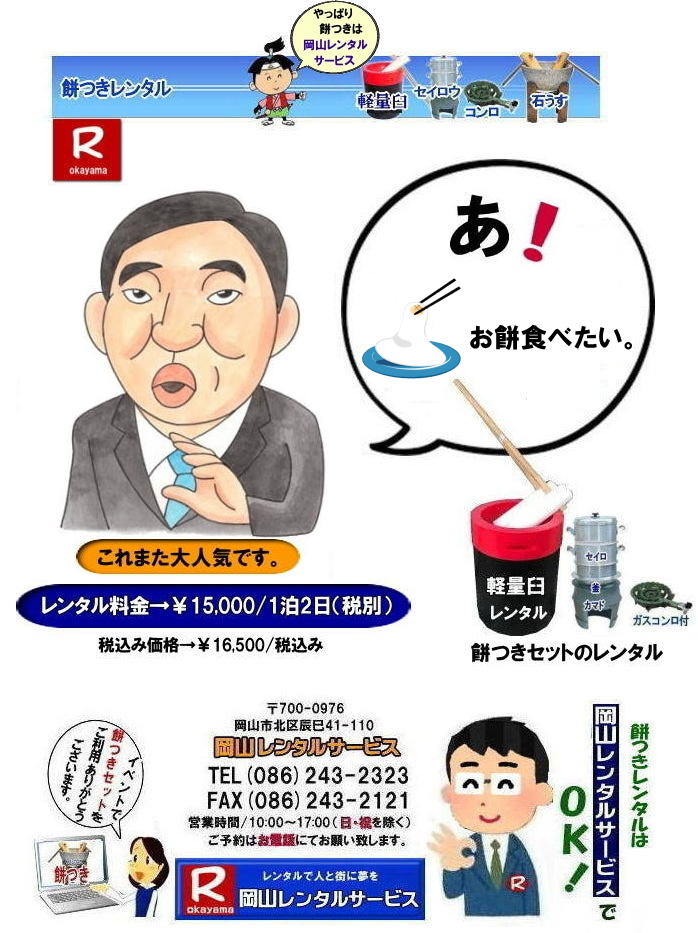 ���ݑ�D��| ���R�݂��Z�b�g�����^��| �݂������^�����R|�@�ڂ����[���R| ���R�ł̖݂������^��| �y�ʉP�����^��| �C�x���g�݂������^��| �y���P�����^��| ������l�ł����Ă�P| �l�C�݂������^��| �@�݂��@�P�@�����^��| ������|�@���������^��|�@ �i�������^��|�@�݂��P�y��|�@���R�����^���T�[�r�X| ���R�݂������^��|���R|�@�������Z�b�g| �݂� �����^�� ����| �����^�����i| �y�����݂����| �`���̐ΉP�Z�b�g|��| ������l�ł����Ă�y�ʉP�Z�b�g�܂Ń����^���o���܂�| ���₢���킹�͉��R�����^���T�[�r�X�܂łǂ���|�@���R �݂� �����^��| �y�ʉP| �y���P �����^�� ����| �݂����| �����^��| ���R�����^���T�[�r�X�� ���R�s��or���R�����������^���T�|�[�g|���R�ł̂��݂������^���͉��R�����^���T�[�r�X�ւ����k������|�����E���������Ŗ݂�����|�����^���݂��͉��R�����^���T�[�r�X��|����|�i��|�y�ʖ݂������^��|�P�����^���Ȃǃ����^���͉��R�����^���T�[�r�X�ւ��C����������|TEL086-243-2323|FAX086-243-2121