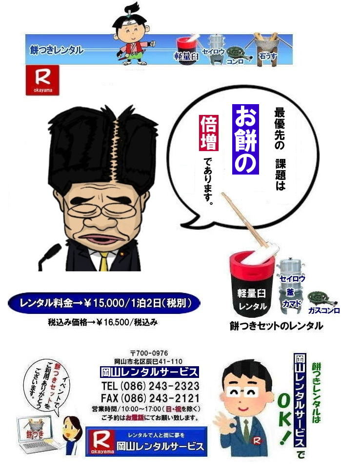 ���R�݂������^��|�����݂������^��|�����^���݂�|�݂��Z�b�g�����^��|�����݂��Z�b�g�����^��|�y���P�����^��|������l�ł����Ă�y���P�̃����^��|  ���R�݂������^������| ���R�����������^��| ���R| �y�ʉP�����^��| �y������| �y���P| �����^������| �����^�����i| ������D�� �݂�|�@���R�����^���T�[�r�X|�@�݂�����|�@�݂��C�x���g|�@�݂����|�@�P�����^��|�@�L�l�����^��|�@�����낤�����^��|�@�������^��|���܂ǃ����^��|�@���Ղ�|���R�����^���T�[�r�X|TEL086-243-2323|FAX086-243-2121|   ���R�����^���T�[�r�X�̖݂��Z�b�g�����^���͎�y�ɖ{�i�I�Ȗ݂��̌����o����T�[�r�X�ł�|�C�x���g�𐷂�グ����|�n��ɍv��������|�Ƒ��Ƃ̎v���o����肽��|�l�X�ȖړI�ł����p�����܂�|���C�y�ɂ��⍇��������| ���̏�񂪂��Ȃ��̖݂��̌��̂����ɗ��Ă�΍K���ł�|���R�����^���T�[�r�X|TEL086-243-2323|FAX086-243-2121|�@�@���ݑ�D��| ���R�݂��Z�b�g�����^��| �݂������^�����R|�@�ڂ����[���R| ���R�ł̖݂������^��| �y�ʉP�����^��| �C�x���g�݂������^��| �y���P�����^��| ������l�ł����Ă�P| �l�C�݂������^��| �@�݂��@�P�@�����^��| ������|�@���������^��|�@ �i�������^��|�@�݂��P�y��|�@���R�����^���T�[�r�X| ���R�݂������^��|���R|�@�������Z�b�g| �݂� �����^�� ����| �����^�����i| �y�����݂����| �`���̐ΉP�Z�b�g|��| ������l�ł����Ă�y�ʉP�Z�b�g�܂Ń����^���o���܂�| ���₢���킹�͉��R�����^���T�[�r�X�܂łǂ���|�@���R �݂� �����^��| �y�ʉP| �y���P �����^�� ����| �݂����| �����^��| ���R�����^���T�[�r�X�� ���R�s��or���R�����������^���T�|�[�g|���R�ł̂��݂������^���͉��R�����^���T�[�r�X�ւ����k������|�����E���������Ŗ݂�����|�����^���݂��͉��R�����^���T�[�r�X��|����|�i��|�y�ʖ݂������^��|�P�����^���Ȃǃ����^���͉��R�����^���T�[�r�X�ւ��C����������|TEL086-243-2323|FAX086-243-2121| ���񂰁[���R|�ڂ����[���R| 