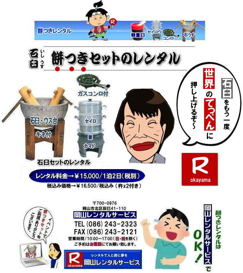 ���R�݂������^��|�����݂������^��|�����^���݂�|�݂��Z�b�g�����^��|�����݂��Z�b�g�����^��|�y���P�����^��|������l�ł����Ă�y���P�̃����^��|  ���R�݂������^������| ���R�����������^��| ���R| �y�ʉP�����^��| �y������| �y���P| �����^������| �����^�����i| ������D�� �݂�|�@���R�����^���T�[�r�X|�@�݂�����|�@�݂��C�x���g|�@�݂����|�@�P�����^��|�@�L�l�����^��|�@�����낤�����^��|�@�������^��|���܂ǃ����^��|�@���Ղ�|���R�����^���T�[�r�X|TEL086-243-2323|FAX086-243-2121|   ���R�����^���T�[�r�X�̖݂��Z�b�g�����^���͎�y�ɖ{�i�I�Ȗ݂��̌����o����T�[�r�X�ł�|�C�x���g�𐷂�グ����|�n��ɍv��������|�Ƒ��Ƃ̎v���o����肽��|�l�X�ȖړI�ł����p�����܂�|���C�y�ɂ��⍇��������| ���̏�񂪂��Ȃ��̖݂��̌��̂����ɗ��Ă�΍K���ł�|���R�����^���T�[�r�X|TEL086-243-2323|FAX086-243-2121|�@�@���ݑ�D��| ���R�݂��Z�b�g�����^��| �݂������^�����R|�@�ڂ����[���R| ���R�ł̖݂������^��| �y�ʉP�����^��| �C�x���g�݂������^��| �y���P�����^��| ������l�ł����Ă�P| �l�C�݂������^��| �@�݂��@�P�@�����^��| ������|�@���������^��|�@ �i�������^��|�@�݂��P�y��|�@���R�����^���T�[�r�X| ���R�݂������^��|���R|�@�������Z�b�g| �݂� �����^�� ����| �����^�����i| �y�����݂����| �`���̐ΉP�Z�b�g|��| ������l�ł����Ă�y�ʉP�Z�b�g�܂Ń����^���o���܂�| ���₢���킹�͉��R�����^���T�[�r�X�܂łǂ���|�@���R �݂� �����^��| �y�ʉP| �y���P �����^�� ����| �݂����| �����^��| ���R�����^���T�[�r�X�� ���R�s��or���R�����������^���T�|�[�g|���R�ł̂��݂������^���͉��R�����^���T�[�r�X�ւ����k������|�����E���������Ŗ݂�����|�����^���݂��͉��R�����^���T�[�r�X��|����|�i��|�y�ʖ݂������^��|�P�����^���Ȃǃ����^���͉��R�����^���T�[�r�X�ւ��C����������|TEL086-243-2323|FAX086-243-2121| ���񂰁[���R|�ڂ����[���R|