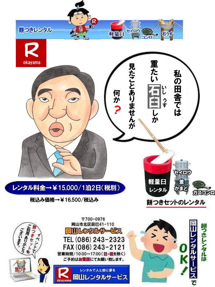 ���R�݂������^������| ���R�݂��Z�b�g�����^��| �݂������^�����R|�@�ڂ����[���R| ���R�ł̖݂������^��| �y�ʉP�����^��| �C�x���g�݂������^��| �y���P�����^��| ������l�ł����Ă�P| �l�C�݂������^��| �@�݂��@�P�@�����^��| ������|�@���������^��|�@ �i�������^��|�@�݂��P�y��|�@���R�����^���T�[�r�X| ���R�݂������^��|���R|�@�������Z�b�g| �݂� �����^�� ����| �����^�����i| �y�����݂����| �`���̐ΉP�Z�b�g|��| ������l�ł����Ă�y�ʉP�Z�b�g�܂Ń����^���o���܂�| ���₢���킹�͉��R�����^���T�[�r�X�܂łǂ���|�@���R �݂� �����^��| �y�ʉP| �y���P �����^�� ����| �݂����| �����^��| ���R�����^���T�[�r�X�� ���R�s��or���R�����������^���T�|�[�g|���R�ł̂��݂������^���͉��R�����^���T�[�r�X�ւ����k������|�����E���������Ŗ݂�����|�����^���݂��͉��R�����^���T�[�r�X��|����|�i��|�y�ʖ݂������^��|�P�����^���Ȃǃ����^���͉��R�����^���T�[�r�X�ւ��C����������|TEL086-243-2323|FAX086-243-2121