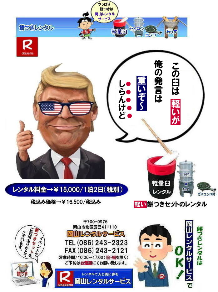 ���R�݂������^��|�����݂������^��|�����^���݂�|�݂��Z�b�g�����^��|�����݂��Z�b�g�����^��|�y���P�����^��|������l�ł����Ă�y���P�̃����^��|  ���R�݂������^������| ���R�����������^��| ���R| �y�ʉP�����^��| �y������| �y���P| �����^������| �����^�����i| ������D�� �݂�|�@���R�����^���T�[�r�X|�@�݂�����|�@�݂��C�x���g|�@�݂����|�@�P�����^��|�@�L�l�����^��|�@�����낤�����^��|�@�������^��|���܂ǃ����^��|�@���Ղ�|���R�����^���T�[�r�X|TEL086-243-2323|FAX086-243-2121| 