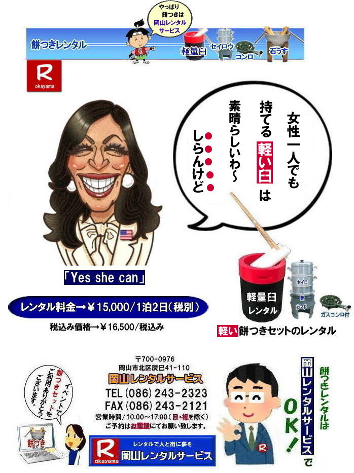 ���R�݂������^��|�����݂������^��|�����^���݂�|�݂��Z�b�g�����^��|�����݂��Z�b�g�����^��|�y���P�����^��|������l�ł����Ă�y���P�̃����^��|  ���R�݂������^������| ���R�����������^��| ���R| �y�ʉP�����^��| �y������| �y���P| �����^������| �����^�����i| ������D�� �݂�|�@���R�����^���T�[�r�X|�@�݂�����|�@�݂��C�x���g|�@�݂����|�@�P�����^��|�@�L�l�����^��|�@�����낤�����^��|�@�������^��|���܂ǃ����^��|�@���Ղ�|���R�����^���T�[�r�X|TEL086-243-2323|FAX086-243-2121| 