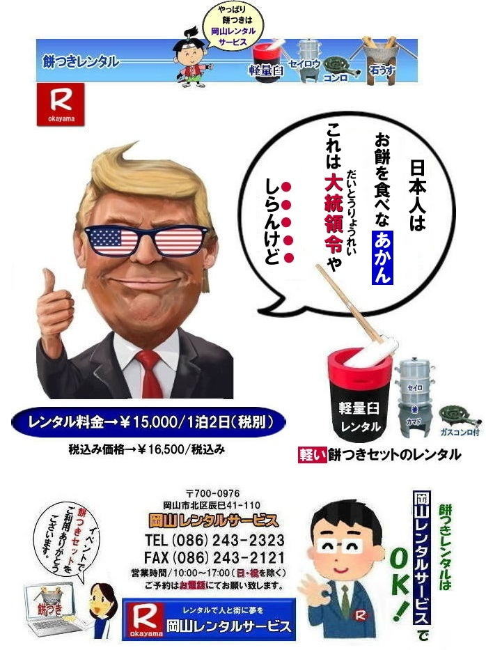 ���R�݂������^������|�݂������^��|�݂������^������|������l�ł����Ă�P| ���R�C�x���g| �݂��Z�b�g�����^������|   ���R�݂������^��| �y�ʉP�̃����^��| �C�x���g�݂������^��| �y���P�����^��| ������l�ł����Ă�P| �l�C�݂������^��| �@�݂��P�����^��| ���������������^��| �i�������^������|�݂��P�����^��|���R�����^���T�[�r�X|TEL086-243-2323|FAX086-243-2121|   ������l�ł����Ă�y���P�����^��| �^�����ړ������N���N���K| �������P�Ȃ̂ł��݂���߂ɂ���|�@�l�C�̌y�ʂ̉P�݂��Z�b�g|�@�����^������|�摜| okayama| ���R|�C�x���g �݂�|�@�����^��|�@��������|�������i|���R�����^���T�[�r�X|