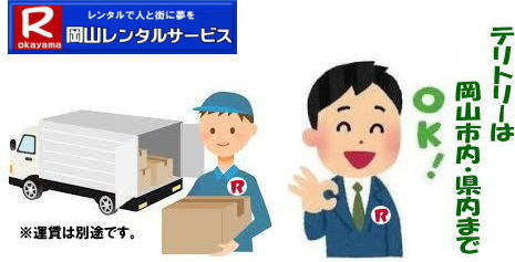 ���R�݂������^������| ���R�݂��Z�b�g�����^��| �݂������^�����R|�@�ڂ����[���R| ���R�ł̖݂������^��| �y�ʉP�����^��| �C�x���g�݂������^��| �y���P�����^��| ������l�ł����Ă�P| �l�C�݂������^��| �@�݂��@�P�@�����^��| ������|�@���������^��|�@ �i�������^��|�@�݂��P�y��|�@���R�����^���T�[�r�X| ���R�݂������^��|���R|�@�������Z�b�g| �݂� �����^�� ����| �����^�����i| �y�����݂����| �`���̐ΉP�Z�b�g|��| ������l�ł����Ă�y�ʉP�Z�b�g�܂Ń����^���o���܂�| ���₢���킹�͉��R�����^���T�[�r�X�܂łǂ���|�@���R �݂� �����^��| �y�ʉP| �y���P �����^�� ����| �݂����| �����^��| ���R�����^���T�[�r�X�� ���R�s��or���R�����������^���T�|�[�g|���R�ł̂��݂������^���͉��R�����^���T�[�r�X�ւ����k������|�����E���������Ŗ݂�����|�����^���݂��͉��R�����^���T�[�r�X��|����|�i��|�y�ʖ݂������^��|�P�����^���Ȃǃ����^���͉��R�����^���T�[�r�X�ւ��C����������|TEL086-243-2323|FAX086-243-2121|�@���R�݂������^��| �y�ʉP�����^��| �C�x���g�݂������^��| �y���P�����^��| ������l�ł����Ă�P| �l�C�݂������^��|�@�݂��@�P�@�����^��| �������@����|�@ �i�������^��|�@�݂��P|�@���R�����^���T�[�r�X | TEL086-243-2323|FAX086-243-2121| 